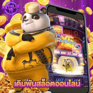 betflik19 เดิมพันสล็อตออนไลน์